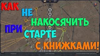 Albion Online Очки обучения книги, навыки Альбион онлайн Геймплей гайд