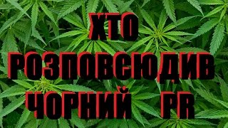 Безпечне місто | Безопасный город 13 - Марихуана в газете по-глуховски