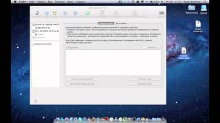 Дисковая утилита! Mac OS X 10.7 Lion