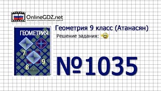 Задание № 1035— Геометрия 9 класс (Атанасян)