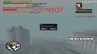 Сервер в котором дают 11 lvl Админки при регистрации | SAMP