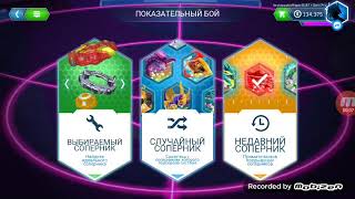 Игра бэй блэйд гаруда и килер думсайзэр