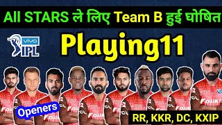 IPL 2020 All Stars Match- Confirmed playing11 of Team B: RR, KKR, DC, KXIP