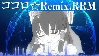 ココロ☆Remix.RRM