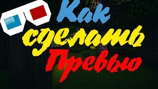 Как я сделал превью своего канала за 5 минут| PhotoShop Pack от Дедисона