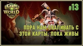 Конец 1 кампании ? Craft The World (Лесной биом \ Земля новых надежд) #13