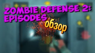 Игры про зомби на андроид - Zombie Defense 2: Episodes - Обзор на Android (Review)