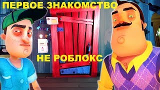 Забрался на 2 этаж. Сильные лаги в Hello Neignbor