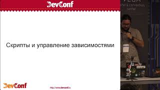 DC17  DevOps  Алексей Пирогов   Автоматизируем и скриптуем безопасно с Haskell