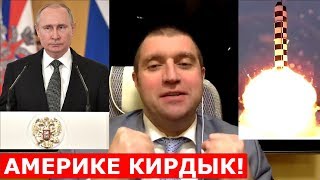 Дмитрий ПОТАПЕНКО — BREAKING NEWS: Послание Путина. Прогноз по экономике России. Рост налогов