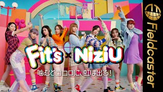 NiziUの超可愛いダンスと撮影の裏側に注目！Ｆｉｔ’s（フィッツ）