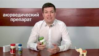 Аюрведическая продукция для омоложения и очищения организма