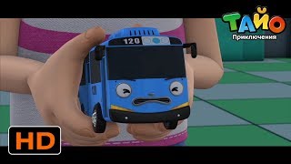 Сборник лучшие мультик Тайо l Крошка Тайо l Кто же настоящий Тайо?ㅣПриключения Тайо
