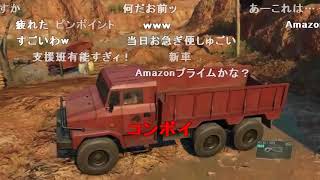 MGSV：TPP ダイアモンドの虜