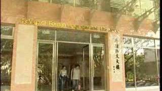 Introduction to Tamkang University
