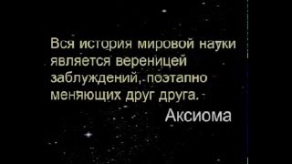 Познание мира (world cognition) 2 Возрождение (Revival)