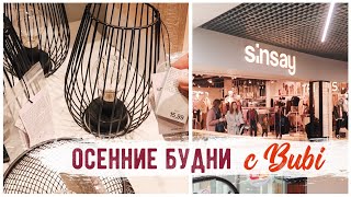 НАМНОГО КРУЧЕ, ЧЕМ ФИКС ПРАЙС SINSAY РАЗОБРАЛИ ПЕРВЫЙ ЭТАЖ
