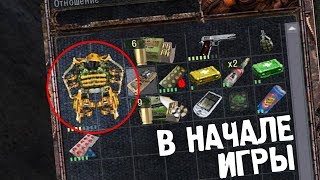 ВЫПАЛ ЭКЗОСКЕЛЕТ СВОБОДЫ В НАЧАЛЕ ИГРЫ. STALKER CALL OF WAR 0.5 ОБНОВЛЕНИЕ