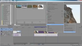 Сони вегас про 13 -  разные видео файлы в проекте