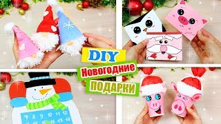 DIY ИДЕИ НОВОГОДНИХ ПОДАРКОВ И ДЕКОРА СВОИМИ РУКАМИ БЮДЖЕТНО И ОЧЕНЬ БЫСТРО 2019