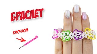 БРАСЛЕТ ИЗ РЕЗИНОК "ВЕСЕННИЙ" на крючке без станка | Bracelet Rainbow loom hook only