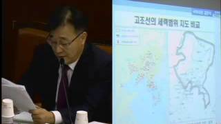 2013년도 국정감사 동북아역사재단 외 질의