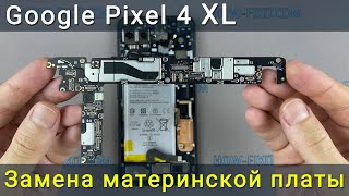 Замена материнской платы Google Pixel 4 XL