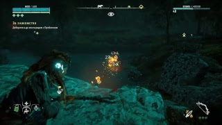 Прямой эфир Horizon Zero Dawn