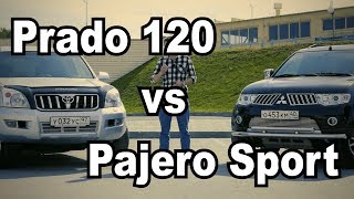 Что выбрать из б/у? Prado 120 или Mitsubishi Pajero Sport? ( Сравнение автомобилей от РДМ-Импорт )