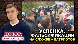 Подделали подпись и забрали храм! УПЦ держат оборону на Востоке. ДОЗОР: спецвыпуск