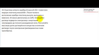 Задание 34. Вариант 2. Пробный ЕГЭ по химии 2020