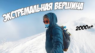 FPV восхождение на экстремальную вершину! [Extreme FPV Hike]