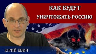 Секреты выживания. Часть 1 / Юрий Евич