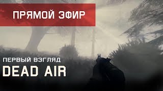 S.T.A.L.K.E.R:  DEAD AIR -  Stream by Raidok #2