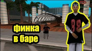 ФИНКА  бара в ЛВ / Аризона РП Туксон