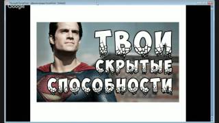 "Активация СверхСпособностей". Алена Дмитриева на проекте "Самореализация"