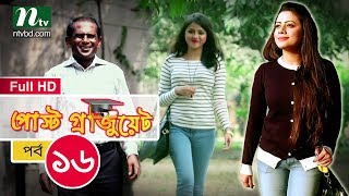 Post Graduate | পোস্ট গ্রাজুয়েট | EP 16 | Chanchal Chowdhury | Hasan Masud | Azmeri Asha