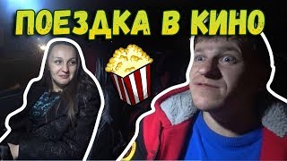 ??Поездка в кино? // Величайший шоумен // Пока дети спят...