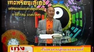 ช่อง8 รายการ เก่งหรือจะสู้เฮง วันที่11  ม ค 55 part1