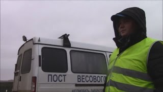 Памятка Дальнобойщику при прохождении поста весового контроля в России