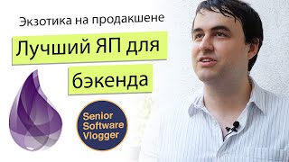 Все про программирование на Erlang и Elixir!
