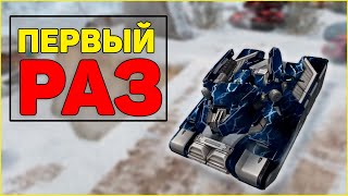 МОЙ ПЕРВЫЙ РАЗ НА ТЕСЛЕ! АГОНЬ ПУШКА ТАНКИ ОНЛАЙН