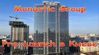 MONASTIC GROUP. КИЕВ. PRE-LAUNCH корпорации MONASTIC в Украине