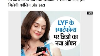 Lyf Mobile 1 year 4g data & voice Calling free trik