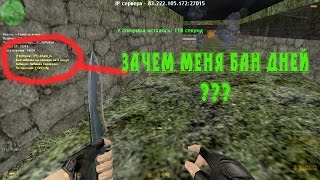 2017 CS 1.6 Играем на deathrun скорости 1k cfg | зачем меня бан( Gravity 800