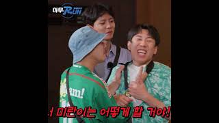 너 미란이는 어떻게 할 거야!!