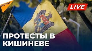 В Кишиневе прошел протест оппозиции