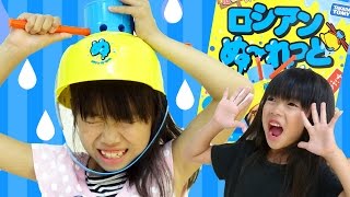 危機一発！ロシアンぬーれっとで遊んでみた★びしょ濡れ注意★にゃーにゃちゃんねるnya-nya channel