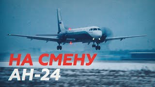 Видео первого полёта пассажирского Ил-114-330