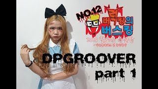 [할로윈특집]NO.12 버럭킹의 버스킹_장유 중앙광장_엔터아트전문반[디피part1]